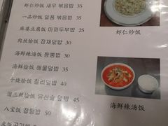 菜单-桃园中华料理炸酱面(燕儿岛路店)