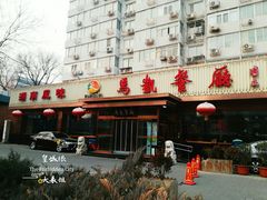 门面-马凯餐厅(长椿街店)