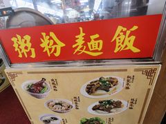 -陈光记烧腊店(罗保博士街店)