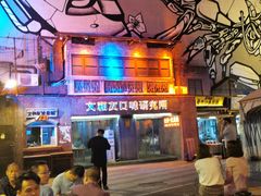 门面-文和友老长沙龙虾馆(化龙池店)