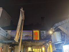 -盟重烧烤(东瓜山创始店)