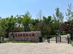 -东郊湿地公园
