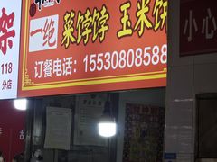 -红星楼标准化菜市场(红星里店)