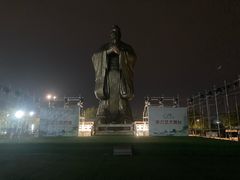 -孔子六艺文化园