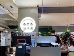 -渔语鱼酸菜鱼新川菜(万象城店)