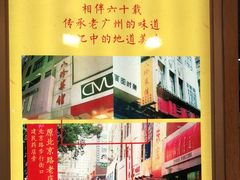-八珍·广式煎饺·广州老字号(北京路总店)