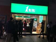 门面-1点点(东方宝泰店)