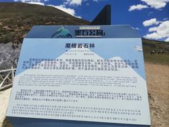-墨石公园景区
