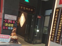 -见康道莱•足浴按摩•艾灸•SPA(友谊店)
