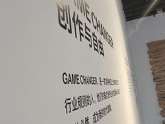 -设计共和 Design Republic(江宁路店)
