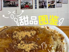 -然香姜汁(江城小区店)
