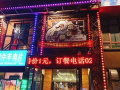 -串玖郎绿色串吧(丽晶公馆店)