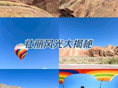 -张掖七彩丹霞旅游景区