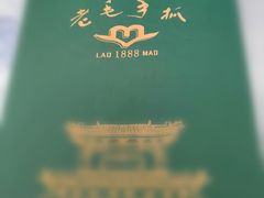 -老毛手抓·盐池滩羊非遗手抓(宁夏总店)