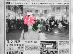 -孙文西路步行街