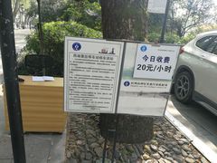 -杭州西湖风景名胜区北街寻梦停车场