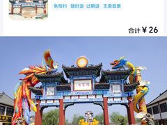 -杨家埠民间艺术大观园
