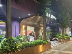 -花隐·美芙炫海菲秀皮肤管理中心