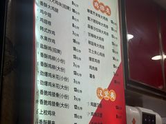 -春苗炸鸡