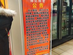 门面-傅强排骨(成都总店)