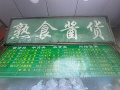 -老回回小吃(百万庄店)
