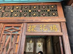 -喜洲翰林餐厅(董家百年老宅店)