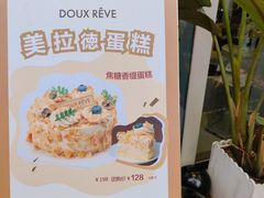 -杜哈夫DOUX RÊVE·生日蛋糕(日月光店)