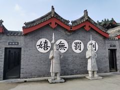 -开封府