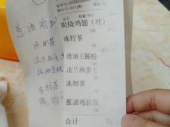账单-渔记茶餐厅(渔村店)