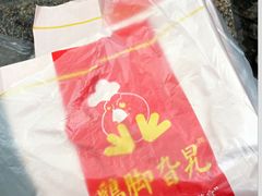 -鸡脚旮旯平江路店