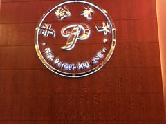 -半岛太子酒家(海港城店)
