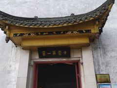 -泸州老窖景区