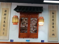 -鲁毓鲜蓬莱小面(黄山路店)