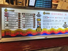 -四环冷面王(西单华威约饭街店)