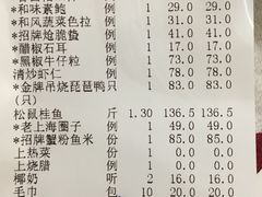 账单-红城阁·上海味道(四平路店)