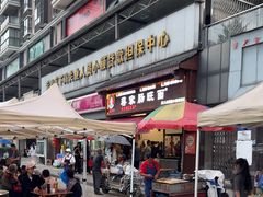 -蒋家肠旺面馆老店(合群路店)