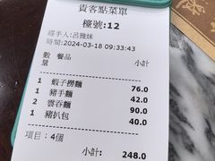 -黄枝记(议事亭前地店)