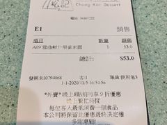 -松记糖水店(铜锣湾分店)