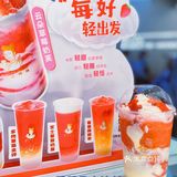 五一新品云朵草莓🍓，一口吃掉春天！