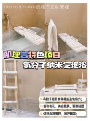 -肌理言健康美肌驻颜所
