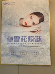 -哈颜科技轻美·