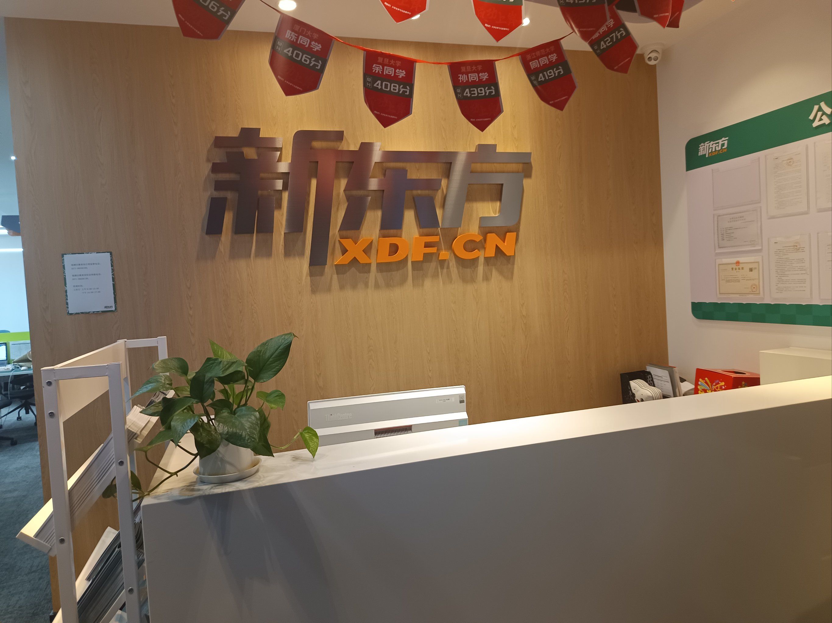 青岛新东方出国留学