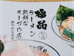 -八代目拉面(金爵万象店)