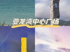 -亚龙湾中心广场