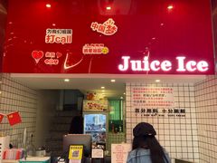 -南澳岛打卡果汁冰公司