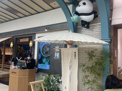 -李山山茶事(景枫店)