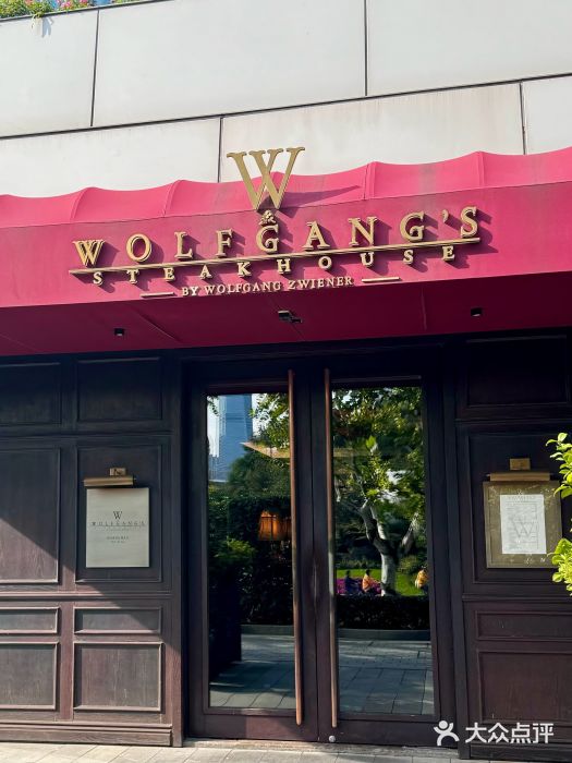 Wolfgang’s Steakhouse 沃夫冈牛排馆(上海白玉兰广场店)图片