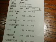 账单-湘爵士(王府井百货黄兴中路店)