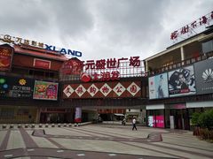 -开元盛世广场(新华北路店)
