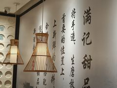 -满记甜品(湖滨店)